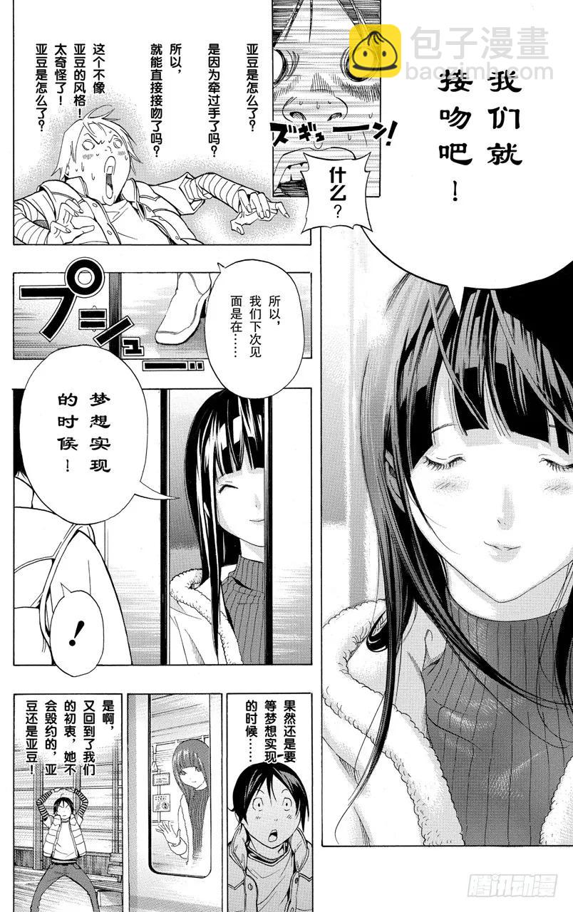 第93话 中央与最强-第93话