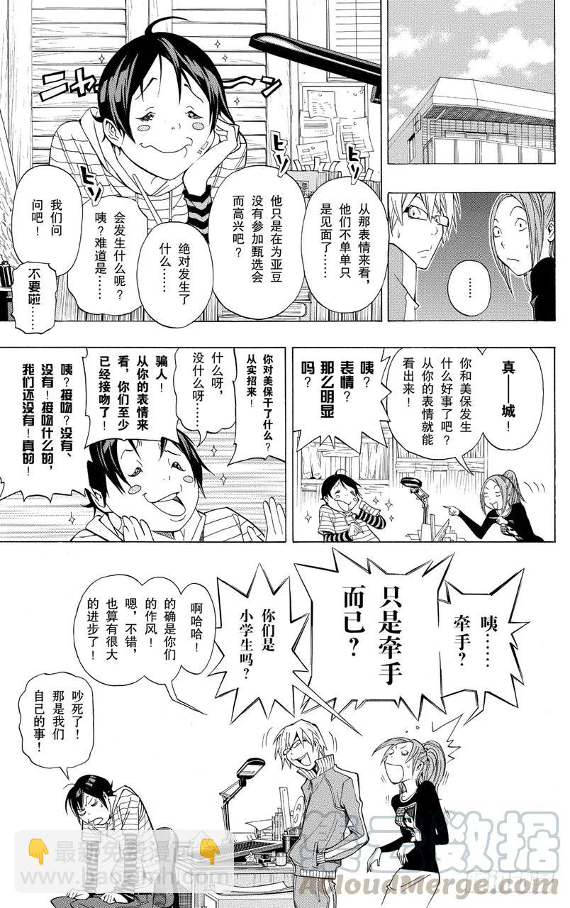 第93话 中央与最强-第93话