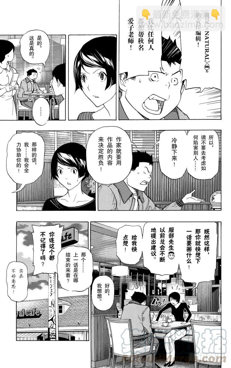 第93话 中央与最强-第93话