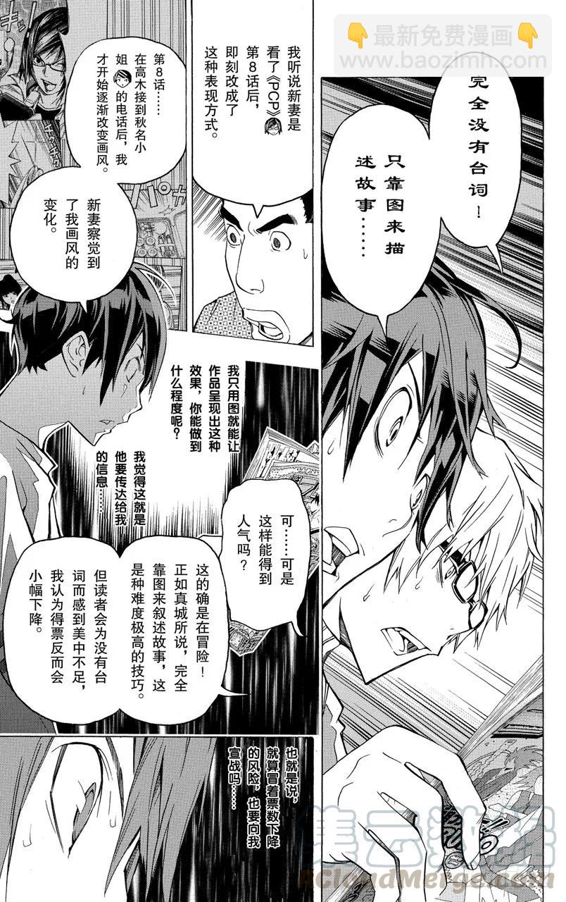 第95话 每晚与合体-第95话