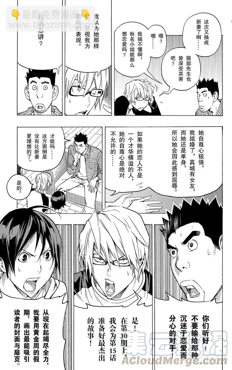 第95话 每晚与合体-第95话