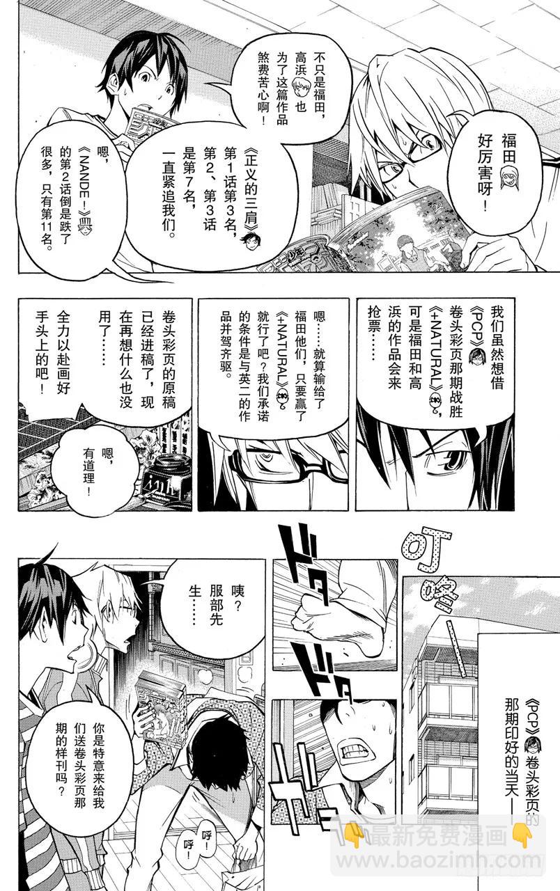 第95话 每晚与合体-第95话