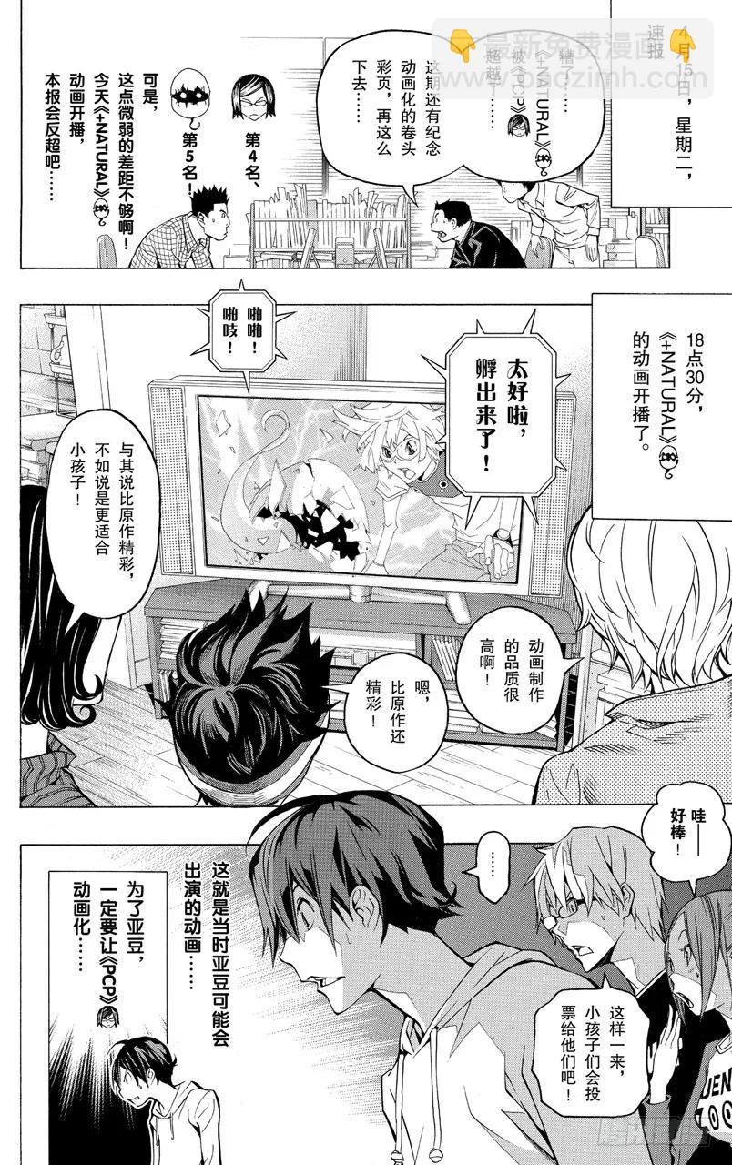 第95话 每晚与合体-第95话