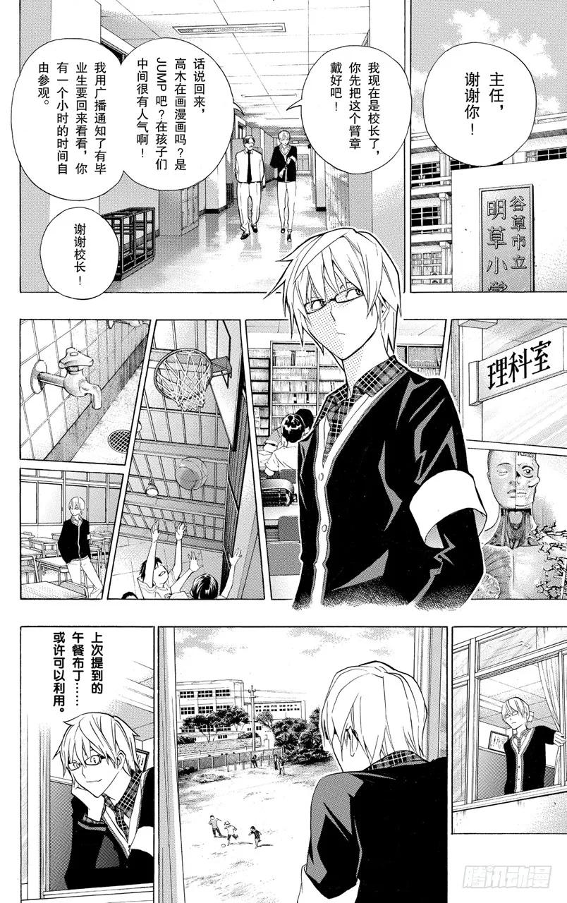 第97话 结局与暗号-第97话