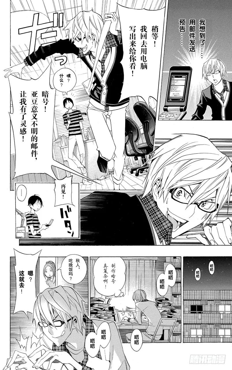 第97话 结局与暗号-第97话