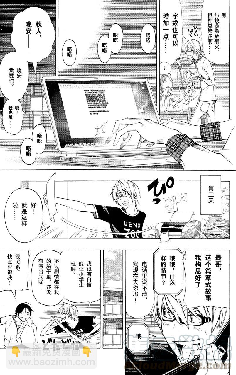 第97话 结局与暗号-第97话