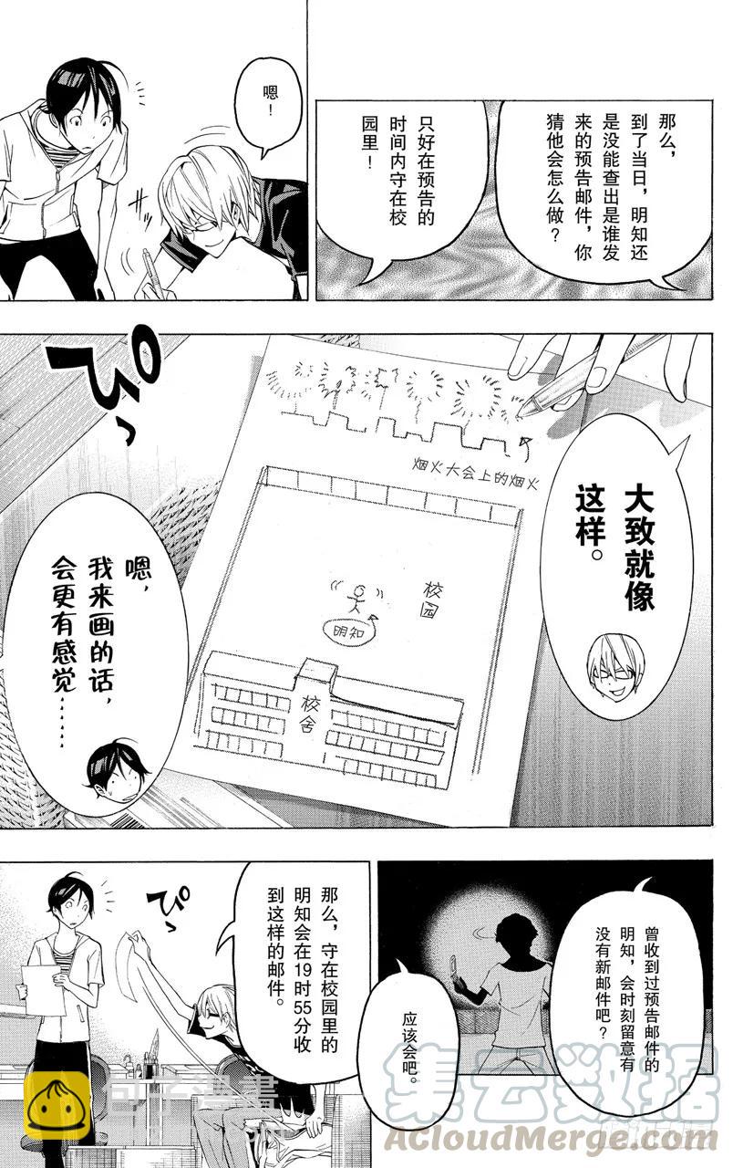 第97话 结局与暗号-第97话