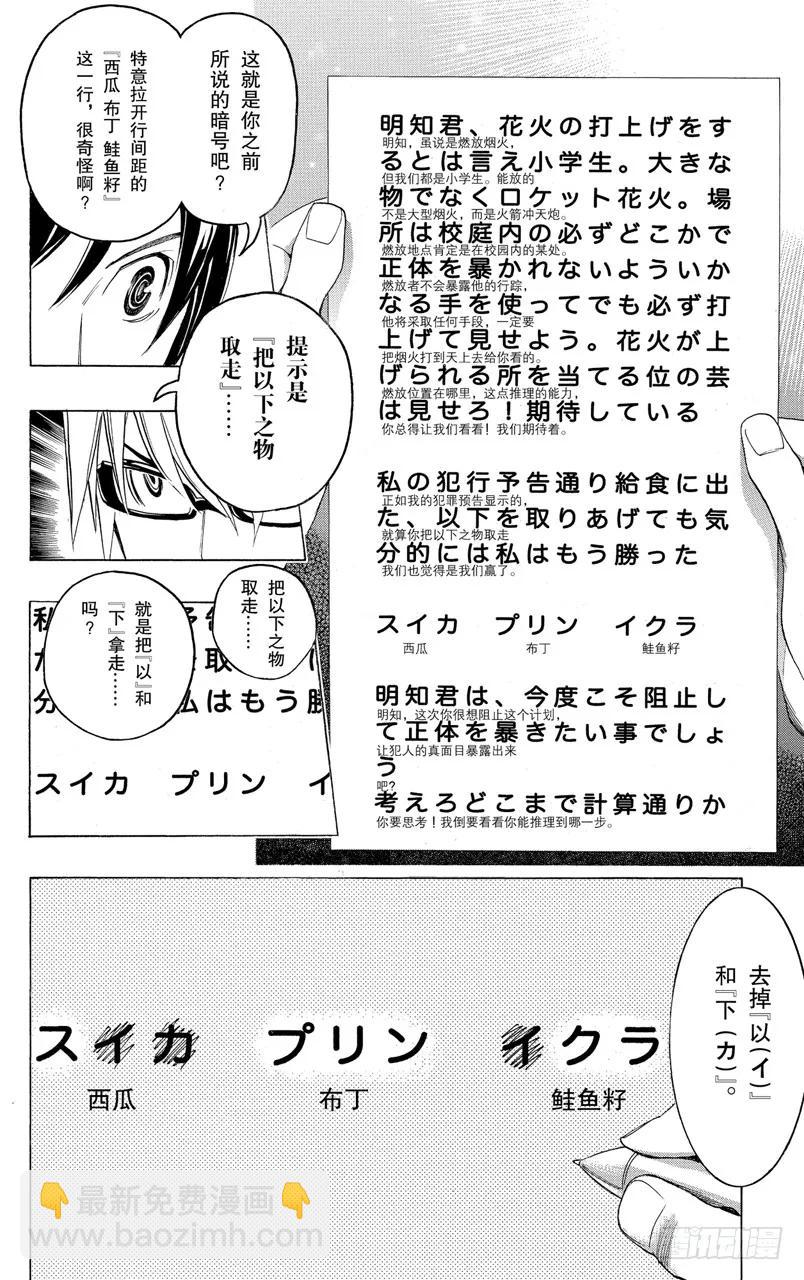 第97话 结局与暗号-第97话