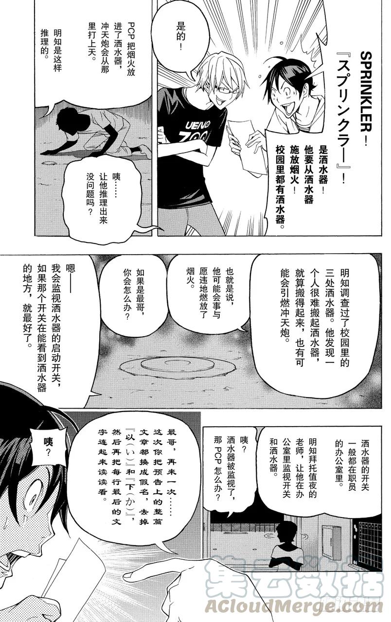 第97话 结局与暗号-第97话