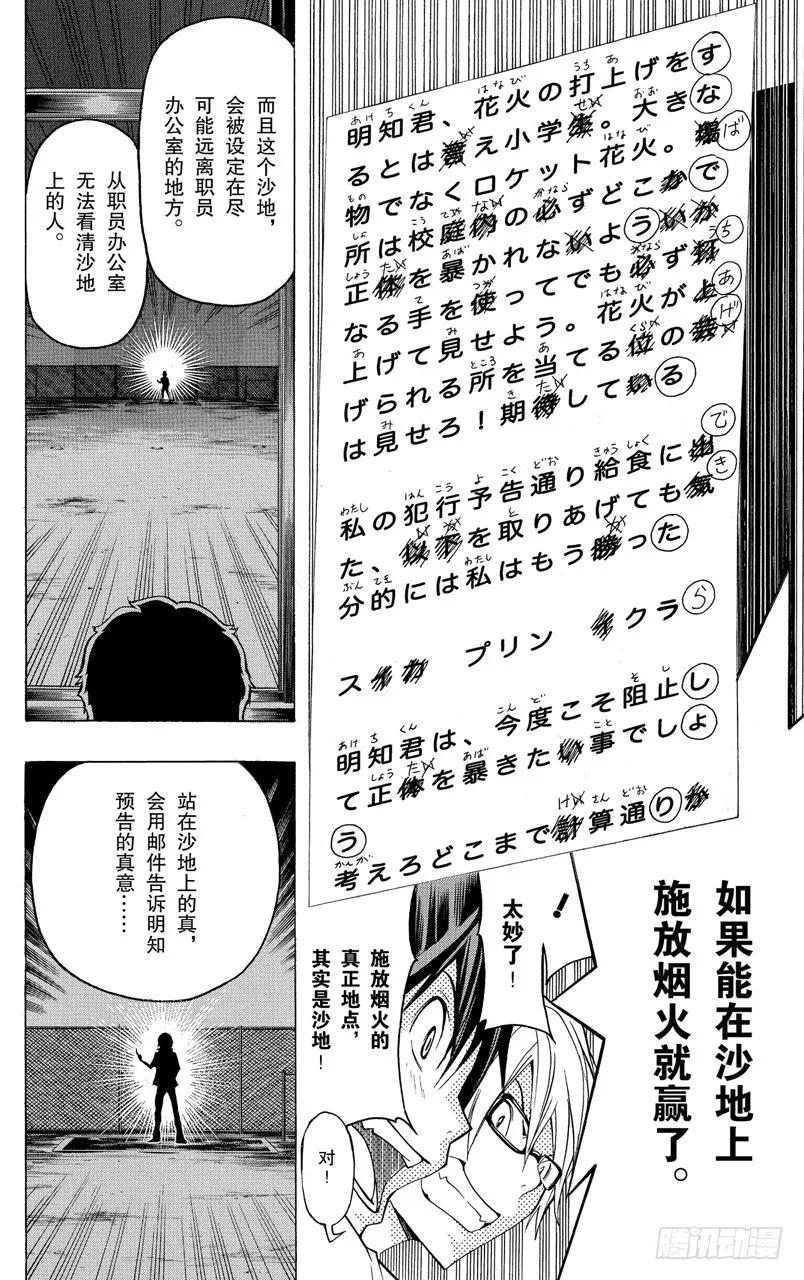 第97话 结局与暗号-第97话