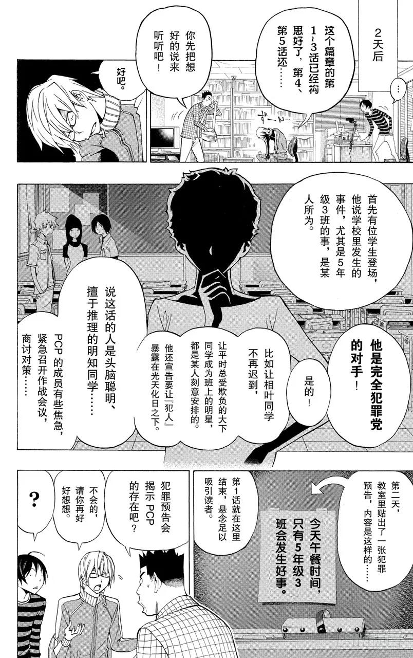 第97话 结局与暗号-第97话