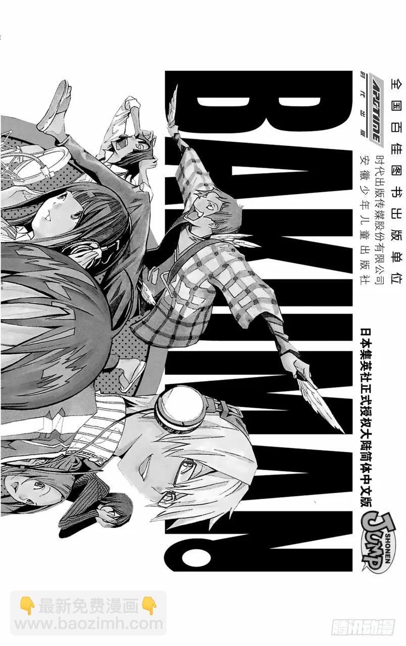 第97话 结局与暗号-第97话