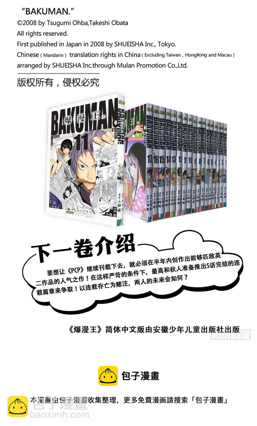 第97话 结局与暗号-第97话