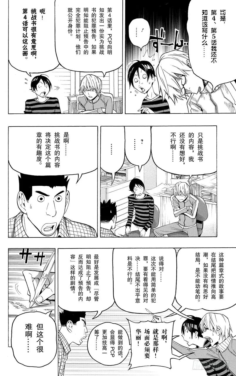 第97话 结局与暗号-第97话