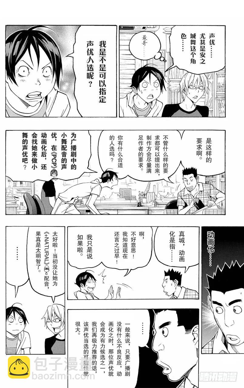 第99话 悔之泪与笑之泪-第99话