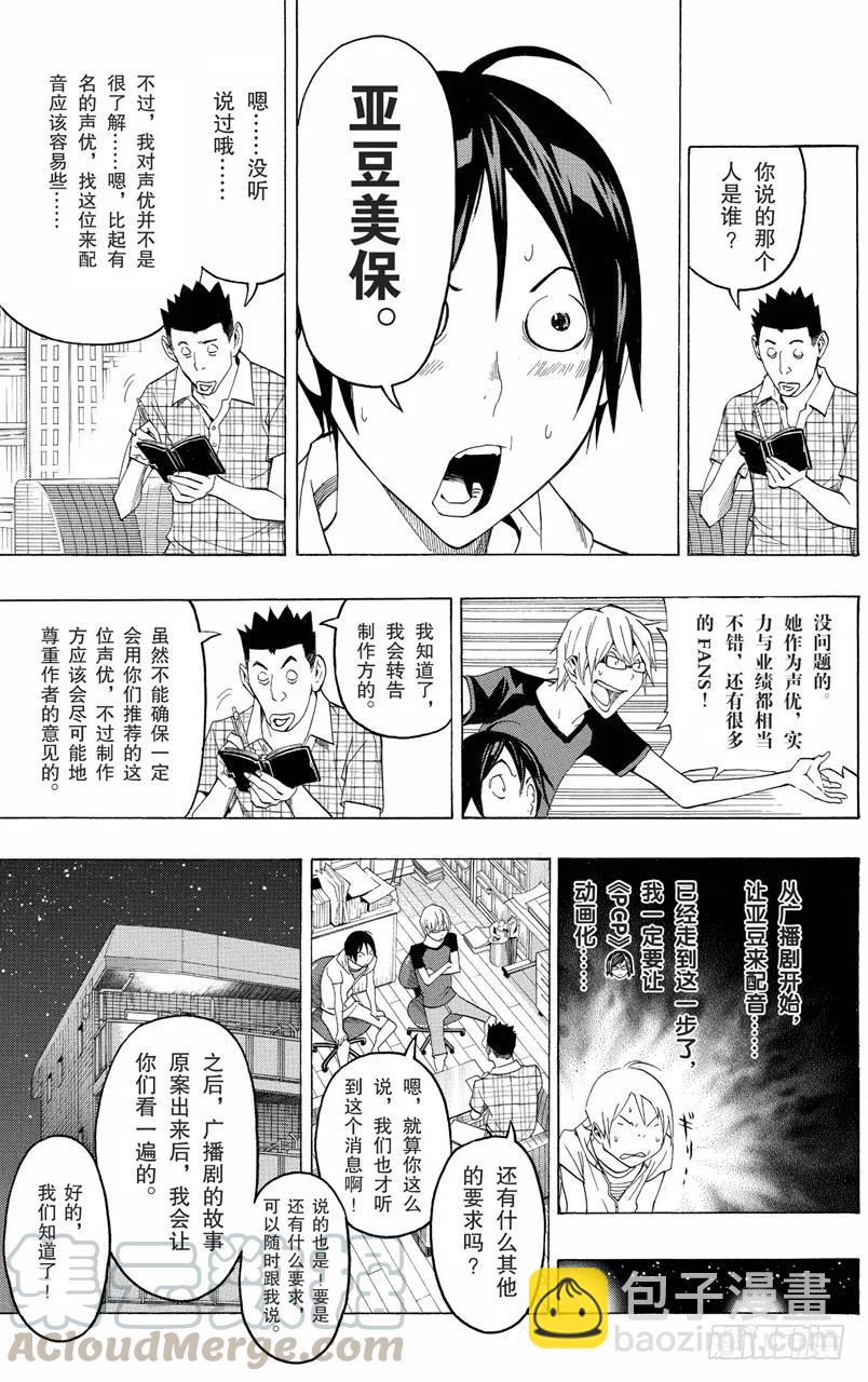 第99话 悔之泪与笑之泪-第99话