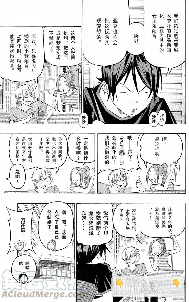 第99话 悔之泪与笑之泪-第99话