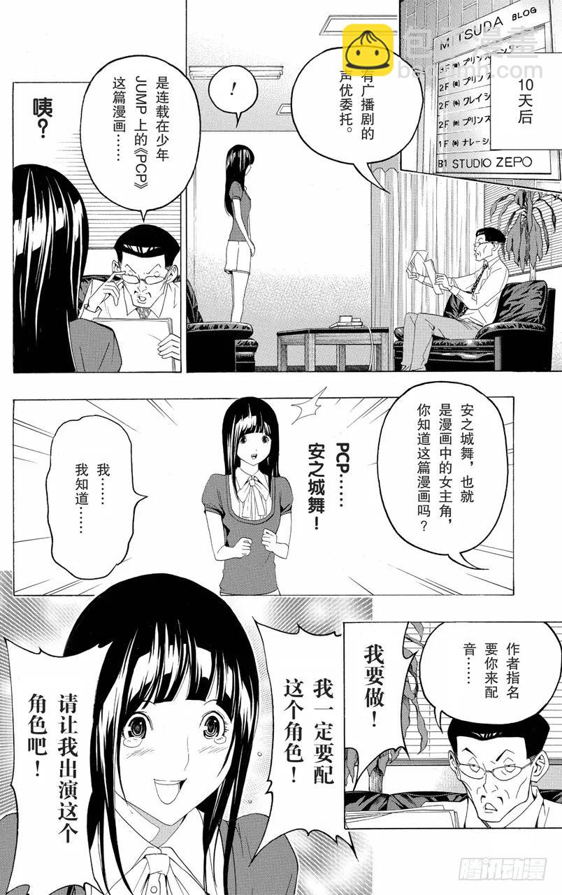 第99话 悔之泪与笑之泪-第99话