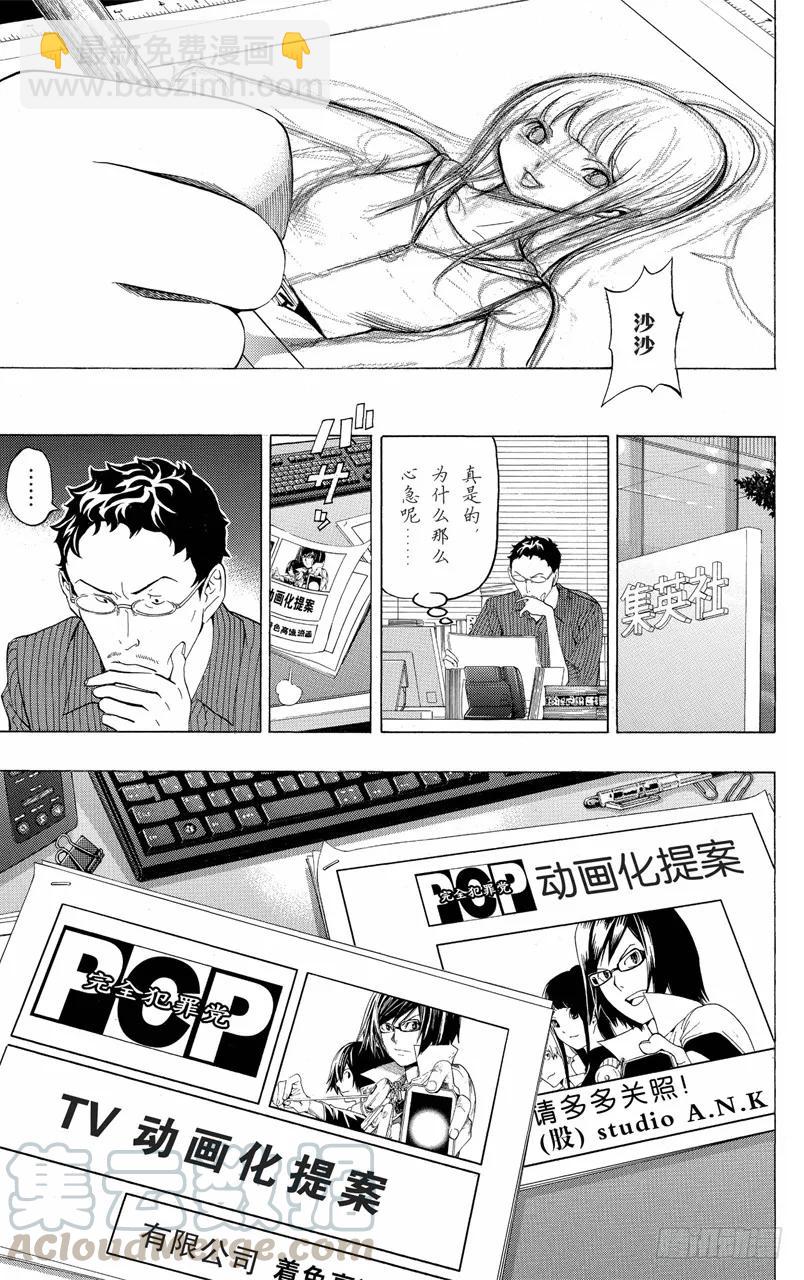 第99话 悔之泪与笑之泪-第99话