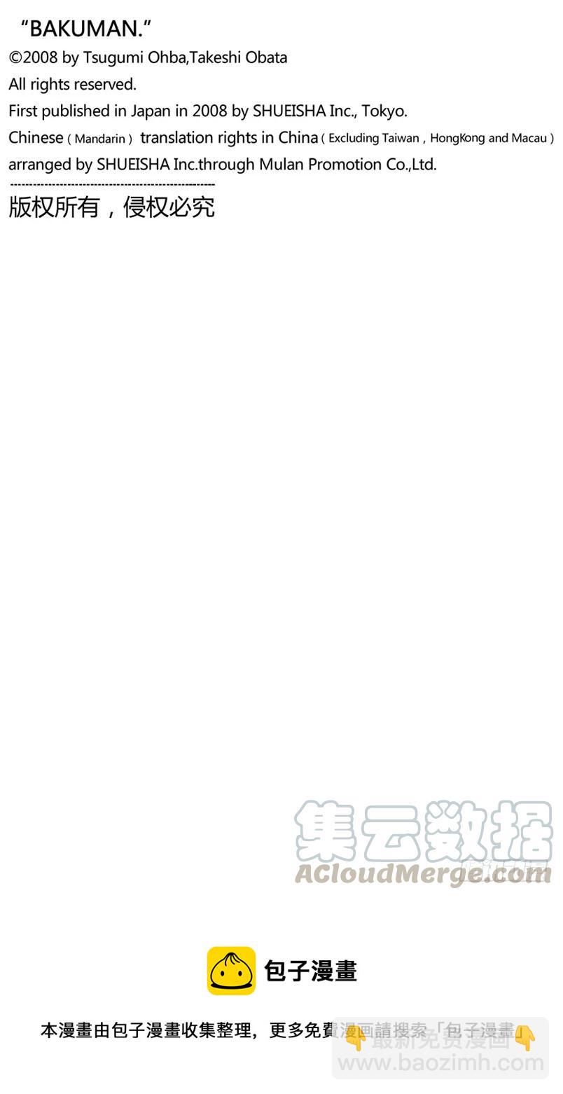 第99话 悔之泪与笑之泪-第99话