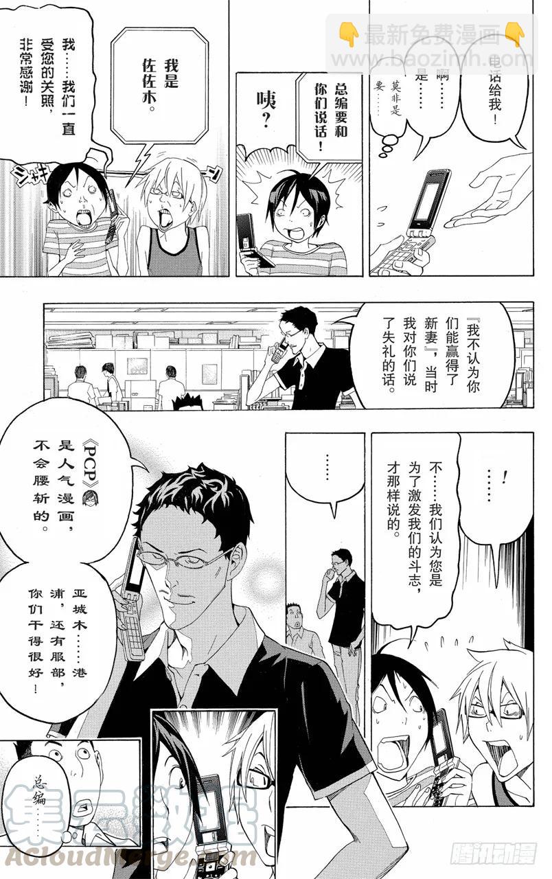 第99话 悔之泪与笑之泪-第99话