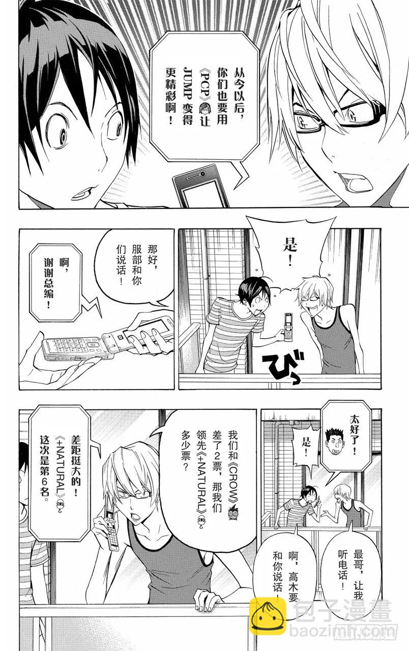 第99话 悔之泪与笑之泪-第99话