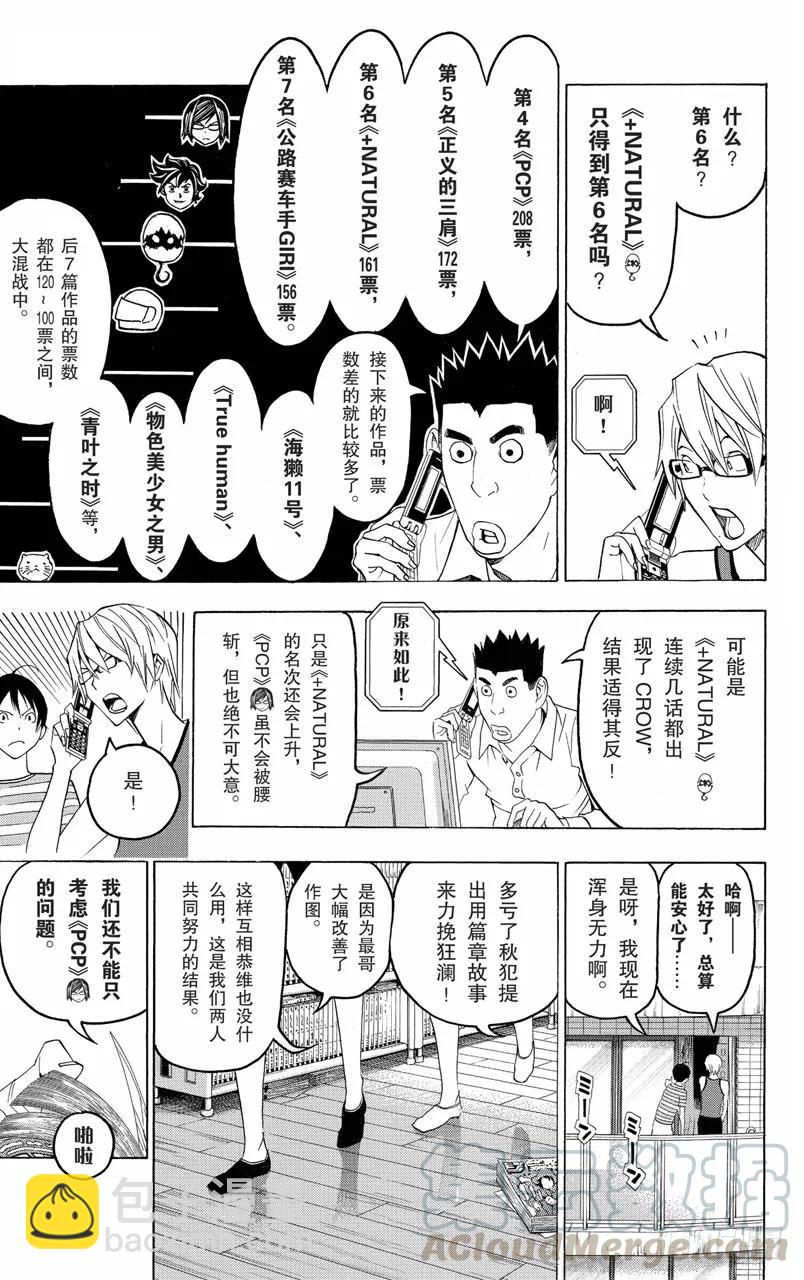 第99话 悔之泪与笑之泪-第99话