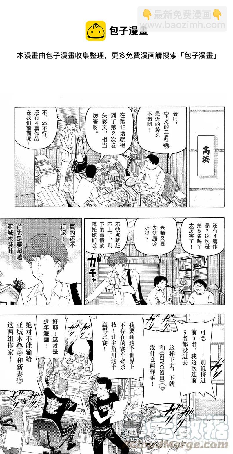 第99话 悔之泪与笑之泪-第99话