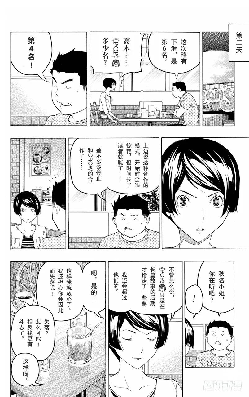 第99话 悔之泪与笑之泪-第99话