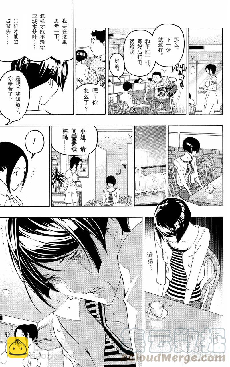 第99话 悔之泪与笑之泪-第99话