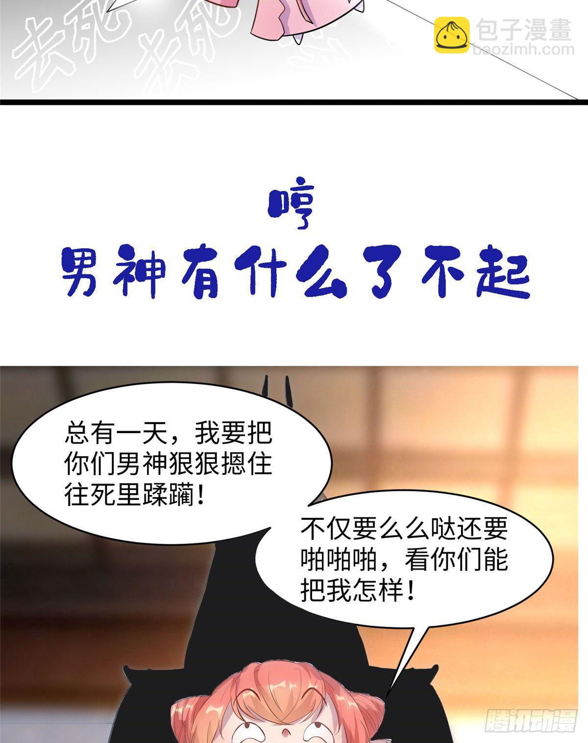 爆萌小仙 - 預告 - 3