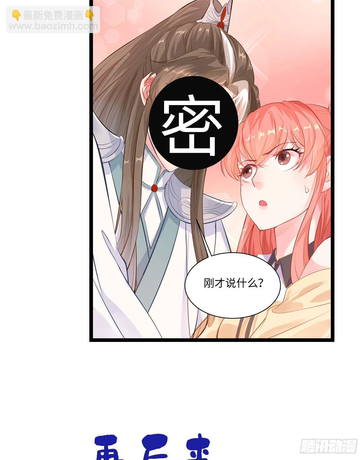 爆萌小仙 - 預告 - 1