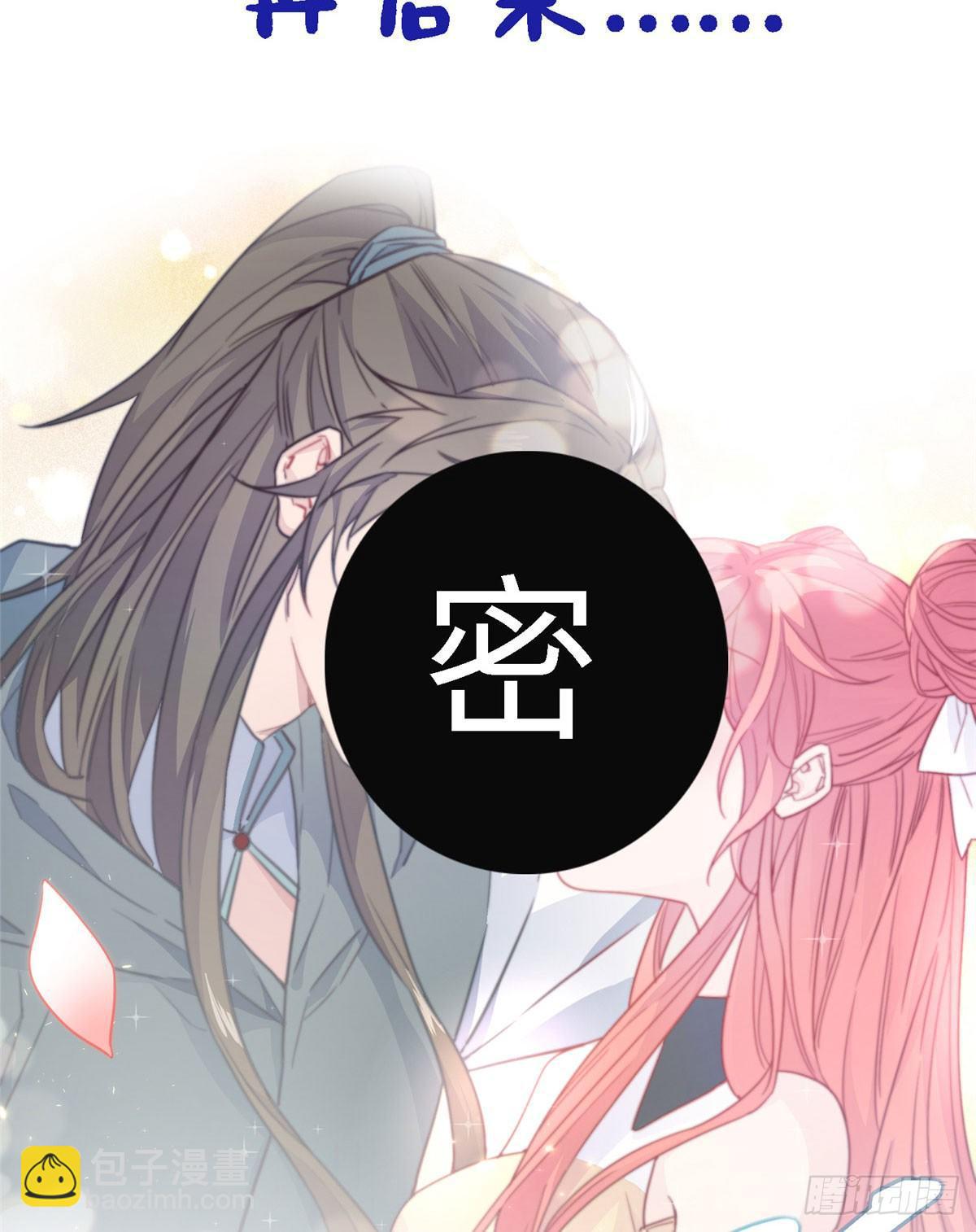 爆萌小仙 - 預告 - 2