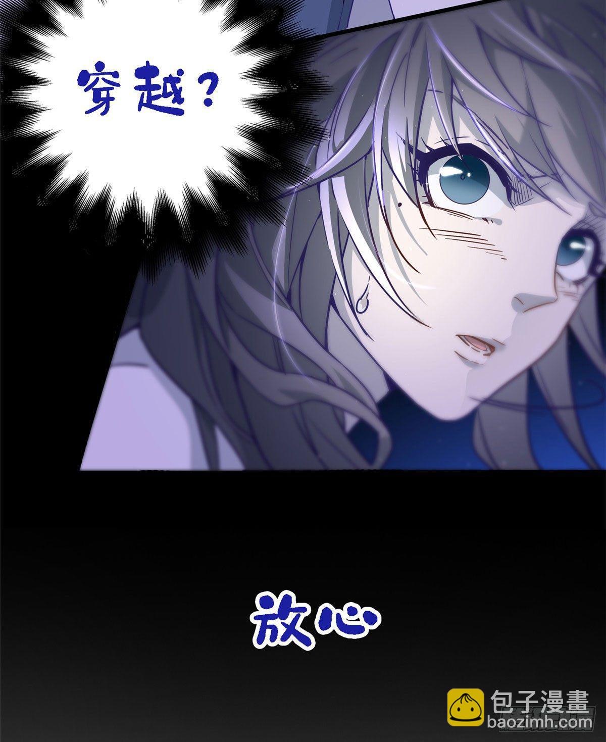 爆萌小仙 - 預告 - 3