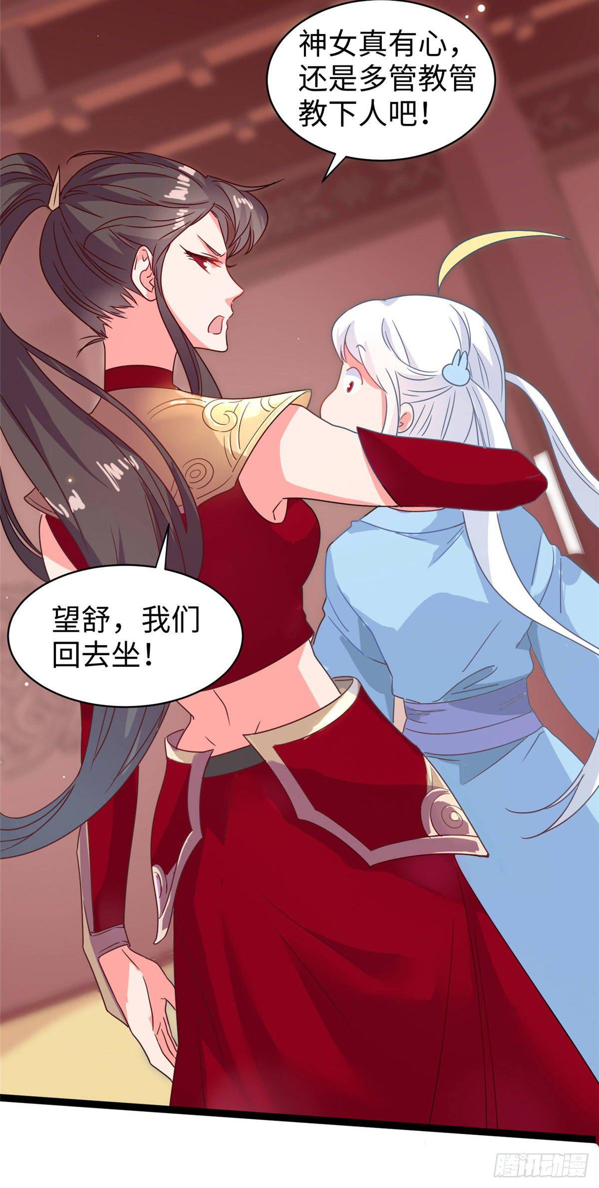 爆萌小仙 - 第十話 膩膩乎乎一杯茶 - 4