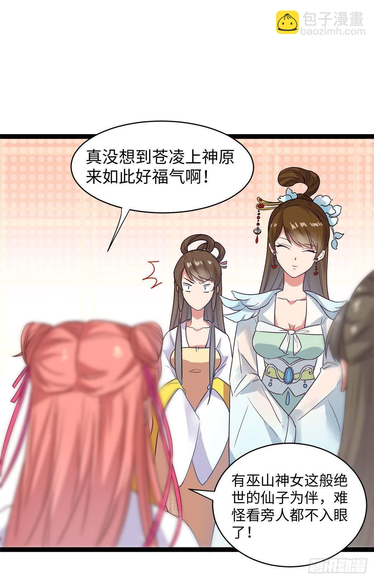 爆萌小仙 - 第十話 膩膩乎乎一杯茶 - 3