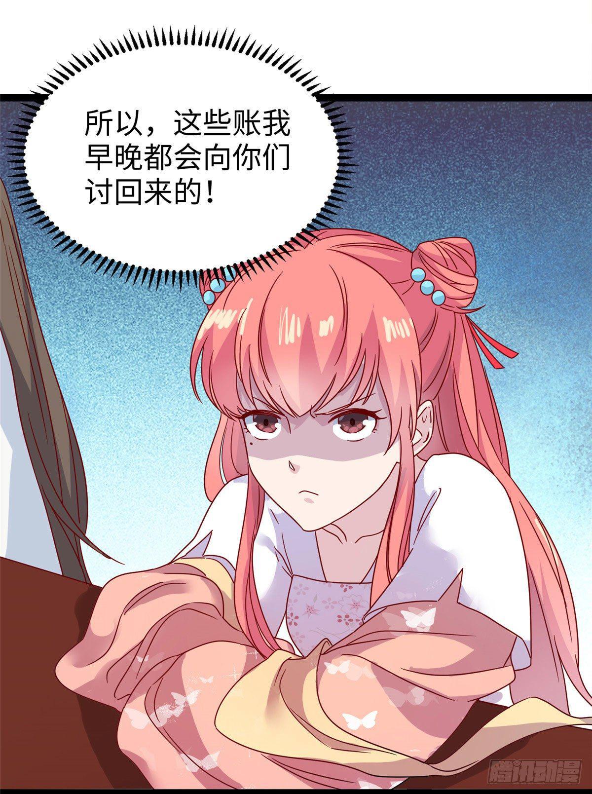 爆萌小仙 - 第十話 膩膩乎乎一杯茶 - 1