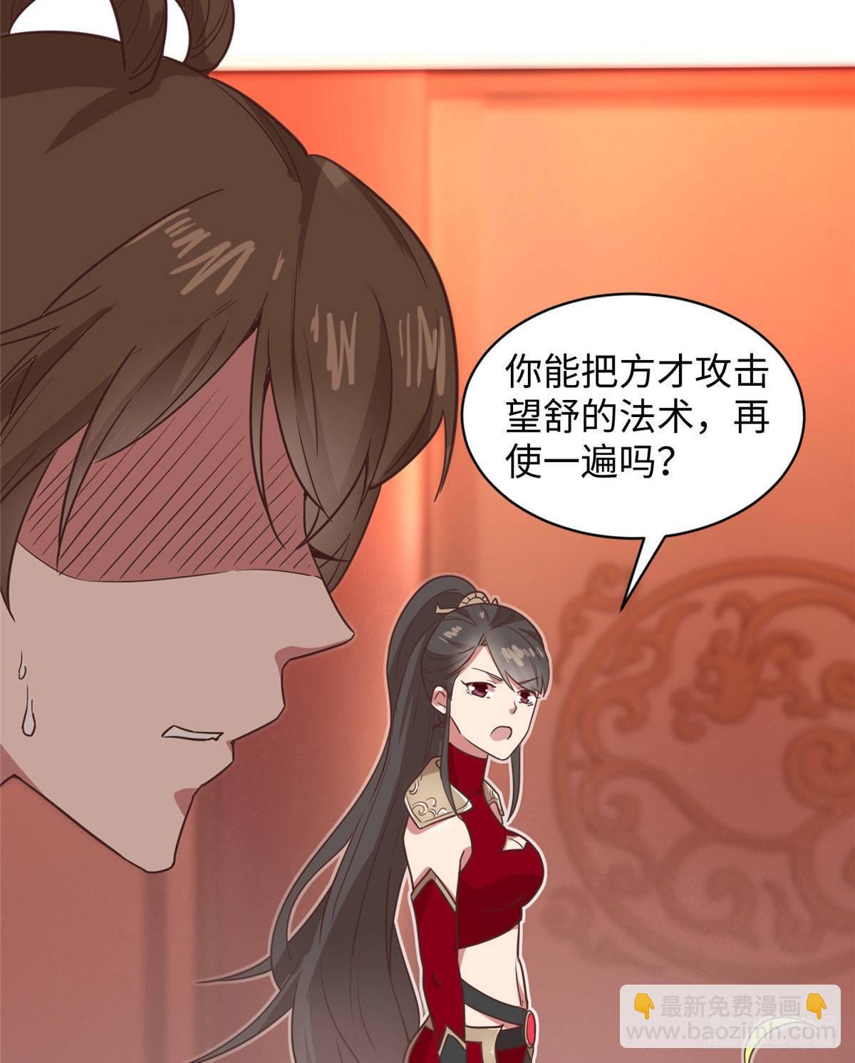 爆萌小仙 - 第十二話 麻煩給個證明(1/2) - 3