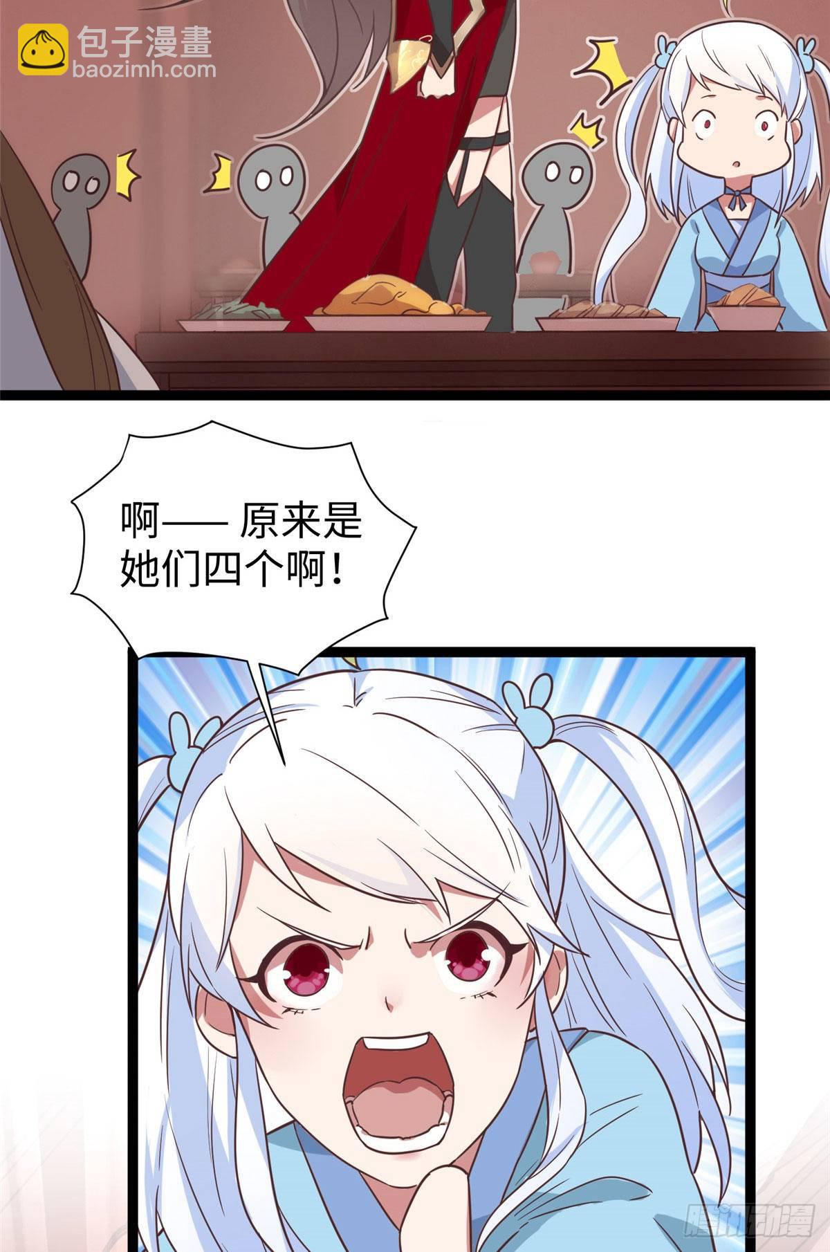 爆萌小仙 - 第十二話 麻煩給個證明(1/2) - 4