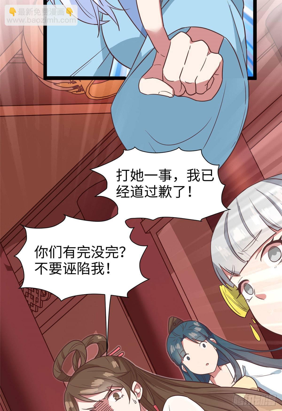 爆萌小仙 - 第十二話 麻煩給個證明(1/2) - 5