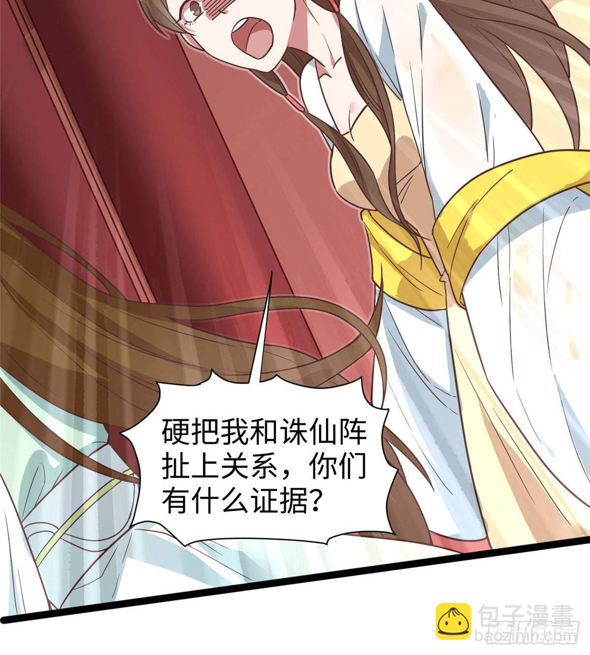 爆萌小仙 - 第十二話 麻煩給個證明(1/2) - 6