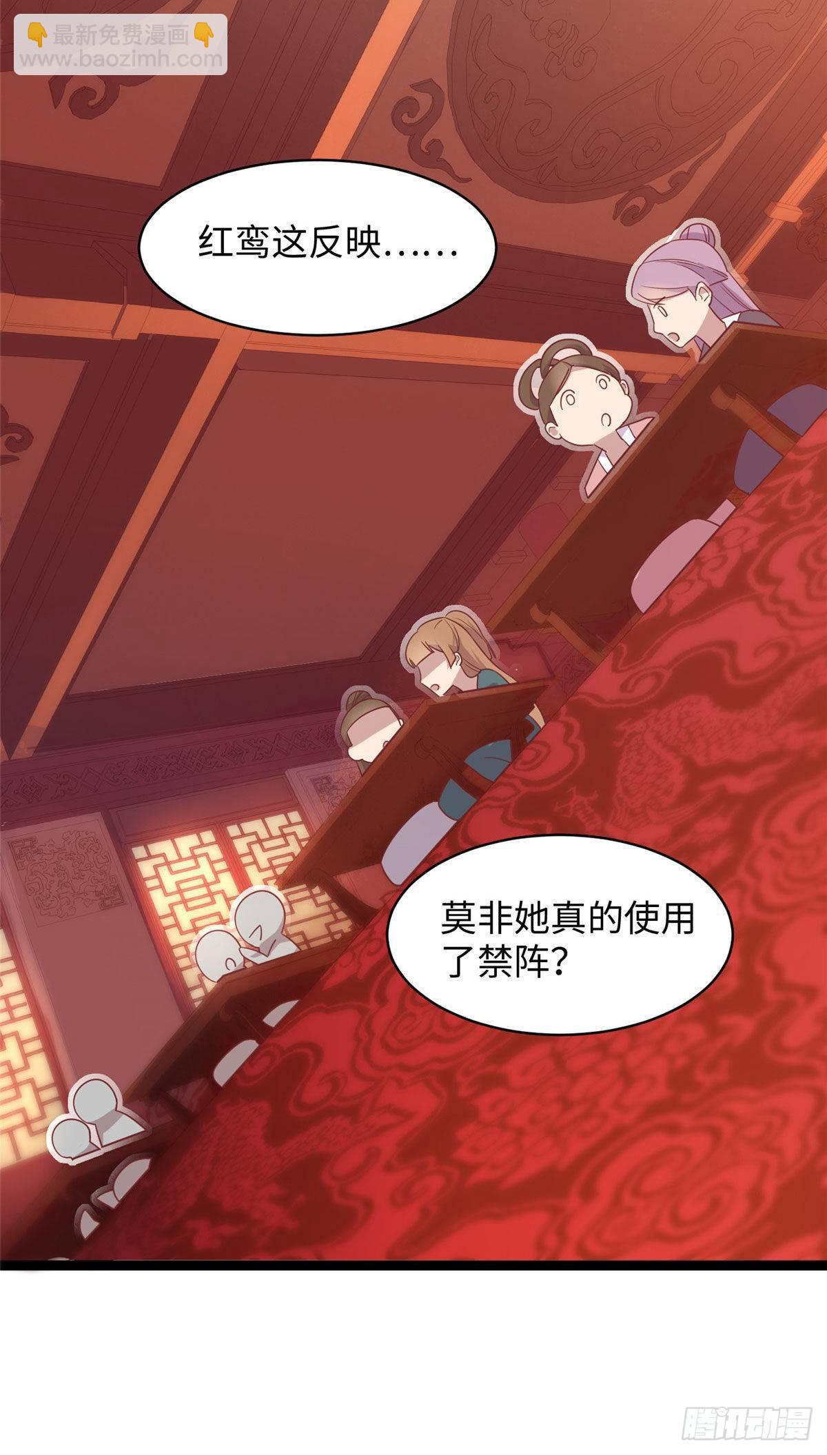 爆萌小仙 - 第十二話 麻煩給個證明(1/2) - 1