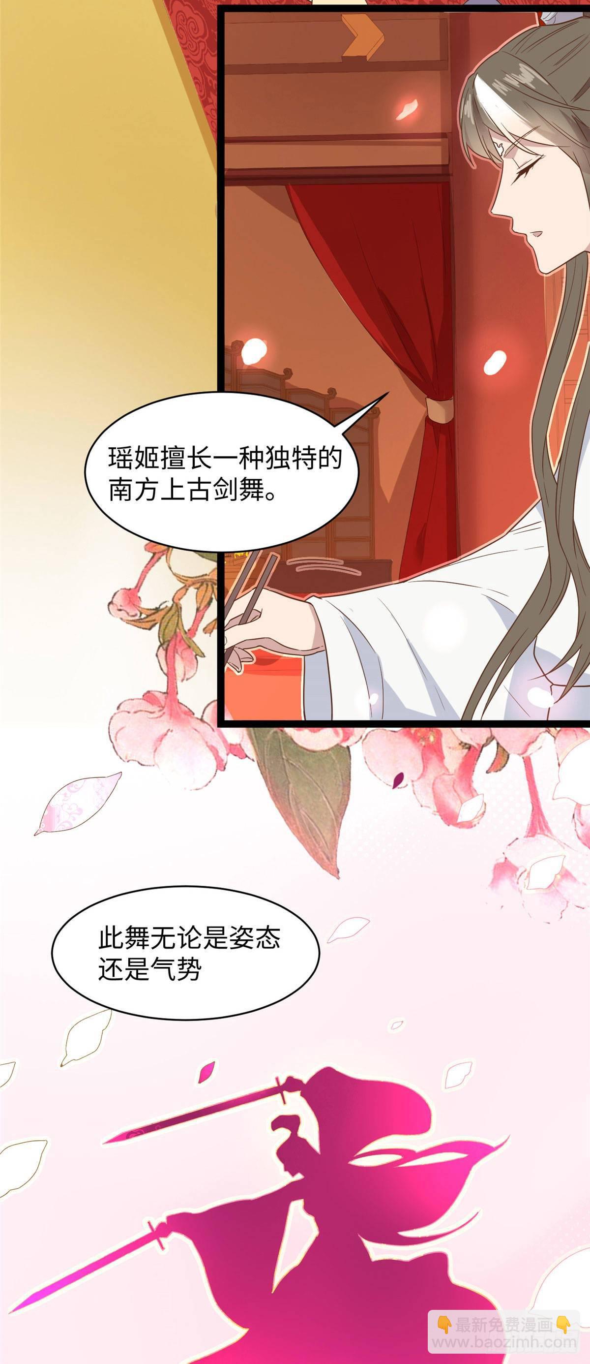 爆萌小仙 - 第十二話 麻煩給個證明(1/2) - 5