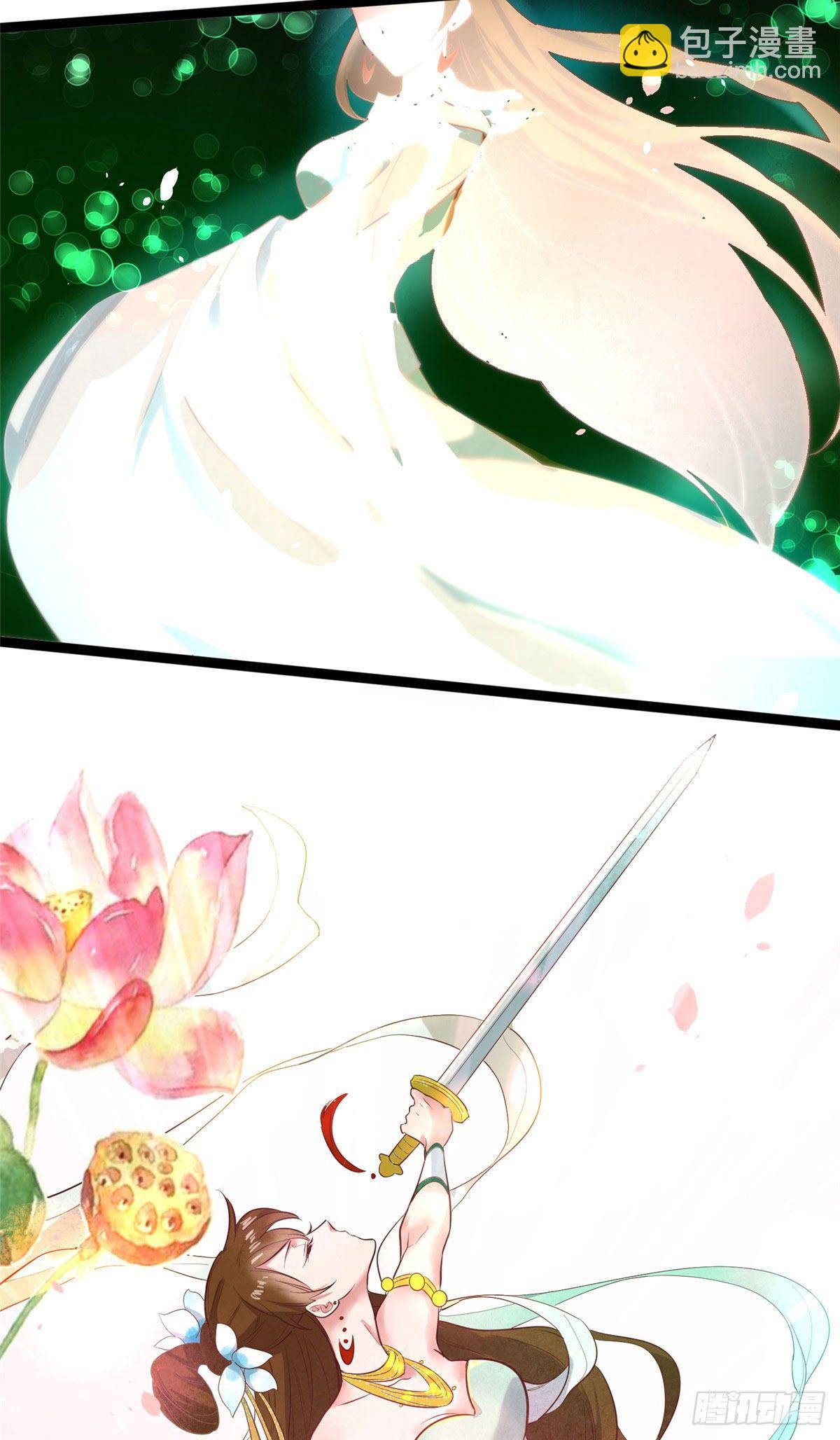 爆萌小仙 - 第十二話 麻煩給個證明(1/2) - 1