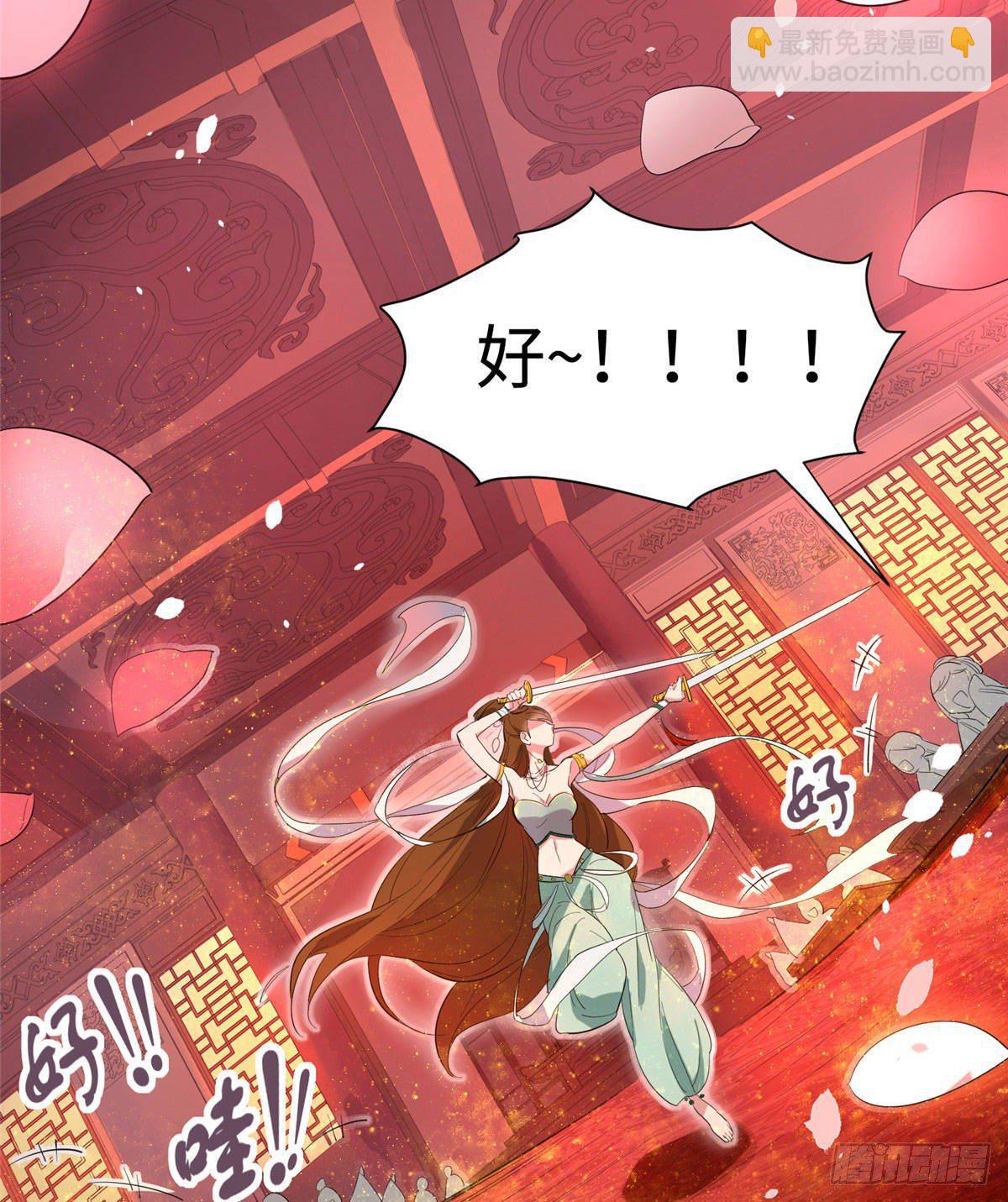 爆萌小仙 - 第十二話 麻煩給個證明(1/2) - 4