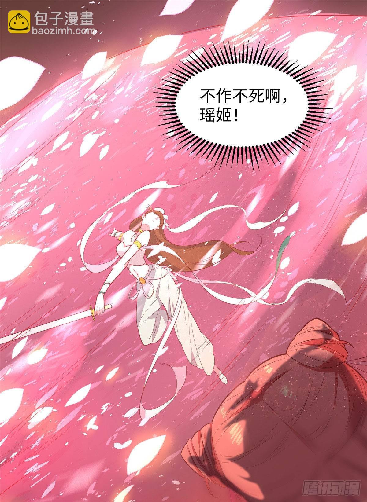 爆萌小仙 - 第十二話 麻煩給個證明(1/2) - 4