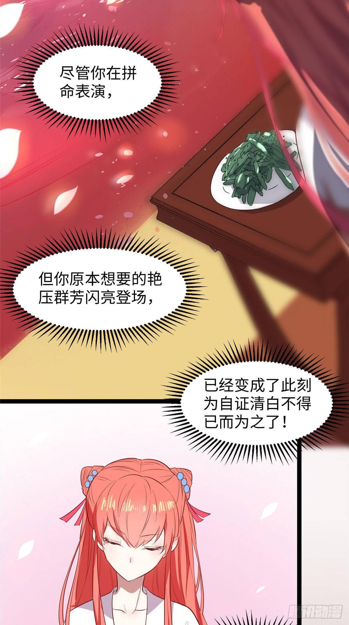 爆萌小仙 - 第十二話 麻煩給個證明(1/2) - 5