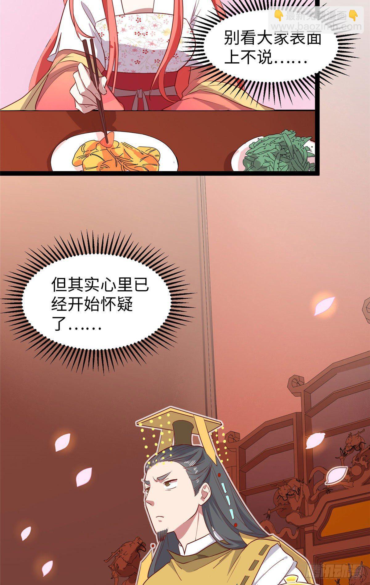 爆萌小仙 - 第十二話 麻煩給個證明(1/2) - 6