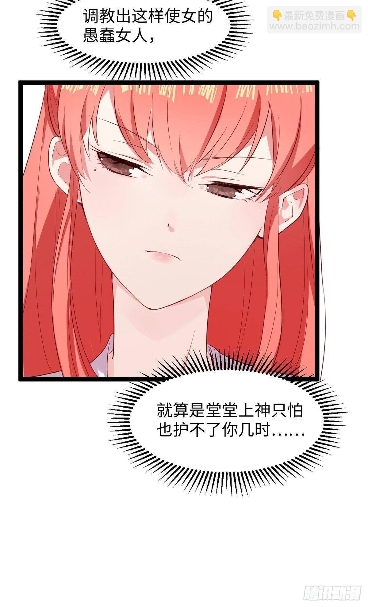 爆萌小仙 - 第十二話 麻煩給個證明(1/2) - 8