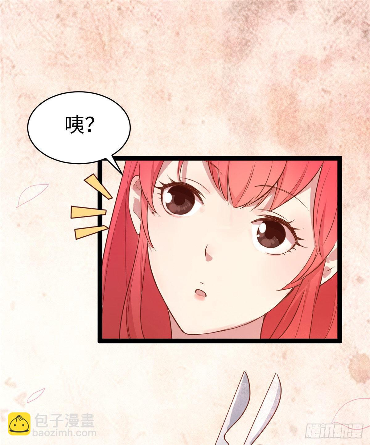 爆萌小仙 - 第十二話 麻煩給個證明(1/2) - 1